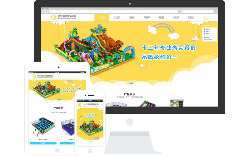 大型游乐场设备企业响应式网站模板