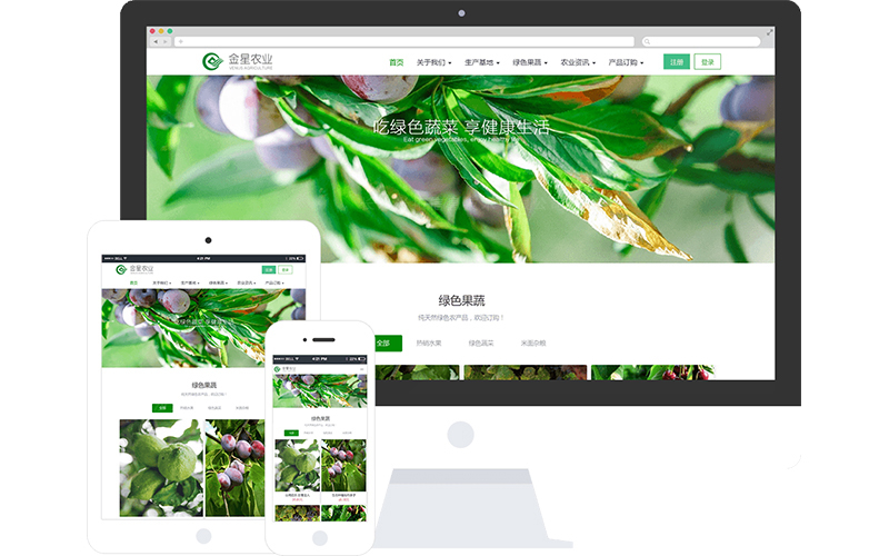 绿色农业商城响应式网站模板