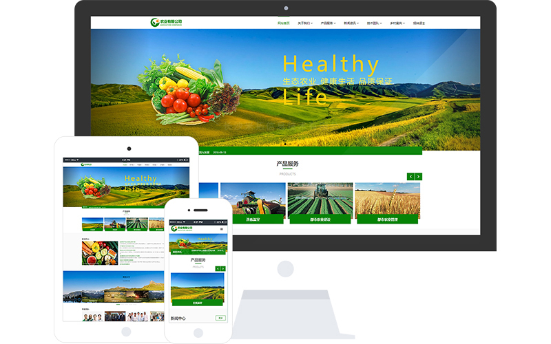 农业公司响应式网站模板